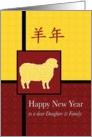 Happy Year of the Sheep / Ram, Daughter and Family card