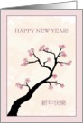 Chinese New Year with Pink Blossom Tree card