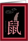 Chinese New Year of the Rat for Daughter card