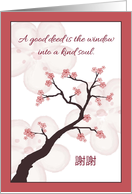 Chinese Blossom Tree, Thank You card