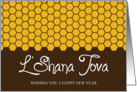 L’Shana Tova with honeycomb card