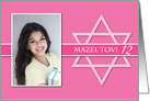 Mazel Tov Bat Mitzvah Photo Card Invitation card