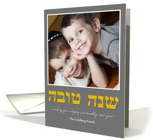 Shana Tova Hebrew Photo card (862147)