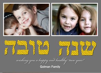 Shana Tova Hebrew...
