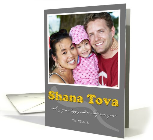 Shana Tova Photo Card With Shofar card (863396)