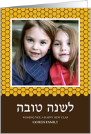 hebrew Shana Tova Photo Card with honeycomb card