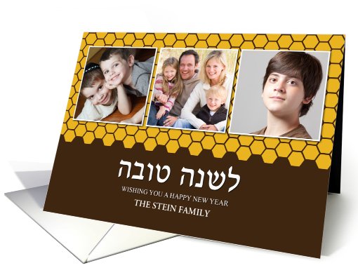 hebrew Shana Tova Photo Card with honeycomb card (863462)