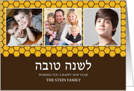 hebrew Shana Tova Photo Card with honeycomb card