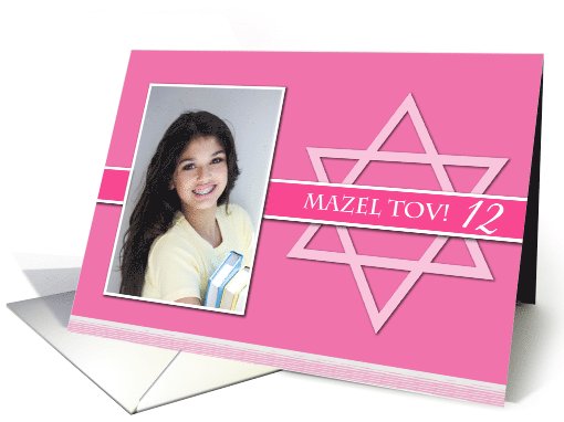 Mazel Tov Bat Mitzvah Photo Card Invitation card (924059)