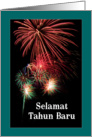 Happy New Year in Malay & Indonesian Selamat Tahun Baru - Fireworks card