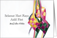 Selamat Hari Raya Aidil Fitri card