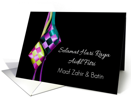 Selamat Hari Raya Aidil Fitri card (840582)