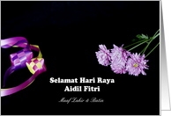 Selamat Hari Raya Aidil Fitri card