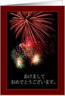 Non English New Year S Cards From Greeting Card Universe