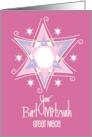 Bat Mitzvah Great Niece Ornate Stylized Star of David on Cranberry card