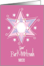 Hand Lettered Bat Mitzvah for Niece Ornate Star of David on Cranberry card