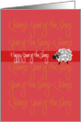Chinese New Year 2027, Year of the Sheep card