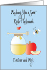 Rosh Hashanah for Brother & Wife, Honey and Apples card