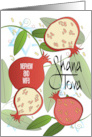 Rosh Hashanah for Nephew and Wife with Shana Tova Pomegranates card