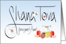 Rosh Hashanah Shana Tova Aunt White Flowers Pomegranates and Honey card