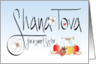 Rosh Hashanah Shana Tova Sister White Flower Pomegranate and Honey card