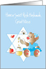 Rosh Hashanah for Great Niece, Bear, Honey Jar and Bee card