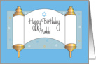 Birthday for Rabbi, Golden Scroll with Star of David card