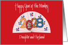 Chinese New Year 2028 for Daughter & Husband, Fan & Monkey card