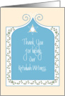 Thank you for being Witness of Ketubah with Ornate Scrollwork card