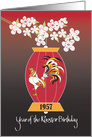 Chinese Year of the Rooster Birthday for 1957 with Red Lantern card
