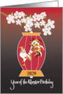 Chinese Year of the Rooster Birthday for 1921 with Red Lantern card