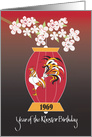 Chinese Year of the Rooster Birthday for 1969 with Red Lantern card