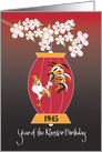 Chinese Year of the Rooster Birthday for 1945 with Red Lantern card