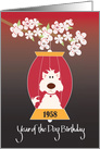 Chinese Year of the Dog Birthday 1958, Dog in Red Lantern card