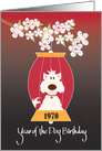 Chinese Year of the Dog Birthday 1970, Dog in Red Lantern card
