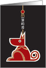 Chinese New Year, Year of the Dog, Dog with Chinese Characters card