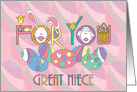Easter for Great Niece, For You Bunny, Lamb & Colored Eggs card