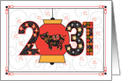 Chinese New Year of the Pig, Large Date 2031 with Pig in Lantern card