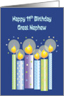 11th Birthday for Great Nephew with Patterned Candles on Blue card