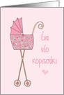 Congratulations in Greek for New Little Baby Girl, with Pink Stroller card