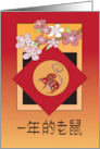 2032 Year of the Rat Chinese New Year, Rat with Chinese Characters card