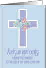 Sympathy for Loss of Husband, Words Can Never Express Floral Cross card