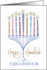 Hanukkah for Sister and Brother in Law Menorah and Decorated Candles card
