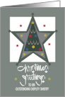 Christmas for a Deputy Sheriff with Star and Triangular Decorated Tree card