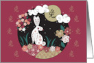 Chinese New Year of the Rabbit with White Rabbit and Flowers on Hill card