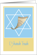 L’Shanah Tovah for Yom Kippur, with Star of David and Shofar card