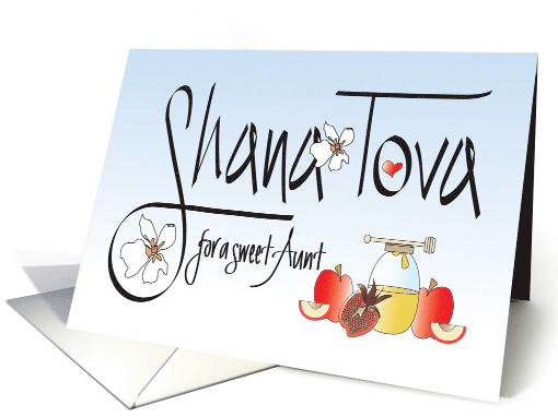 Rosh Hashanah Shana Tova Aunt White Flowers Pomegranates... (1294830)