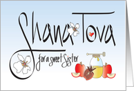 Rosh Hashanah Shana Tova Sister White Flower Pomegranate and Honey card