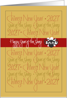 Chinese New Year 2027, Year of the Sheep with Ram card