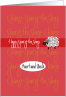 2027 Year of the Sheep for Aunt and Uncle, White Sheep on Red card